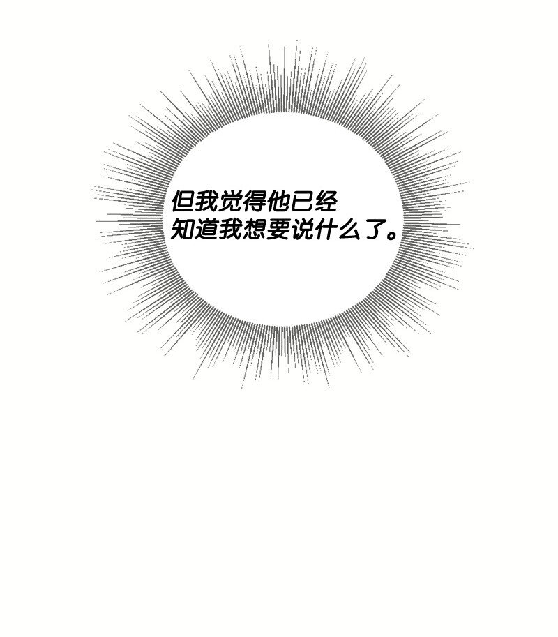 35 和卡尔在一起(1/2)-第36话