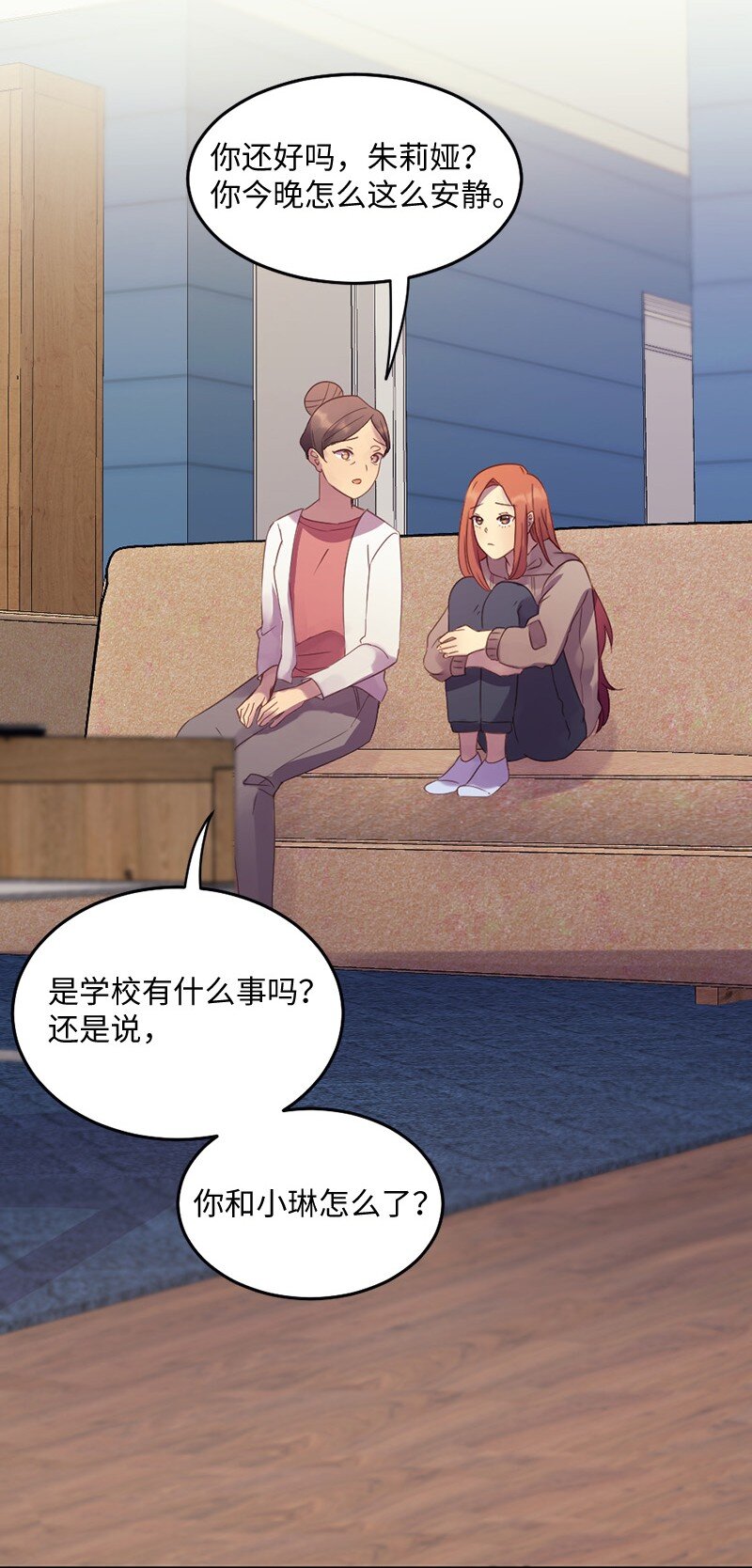 35 和卡尔在一起(1/2)-第36话