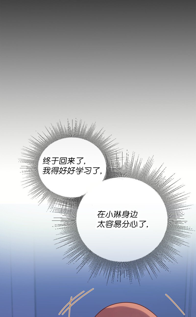 35 和卡尔在一起(1/2)-第36话