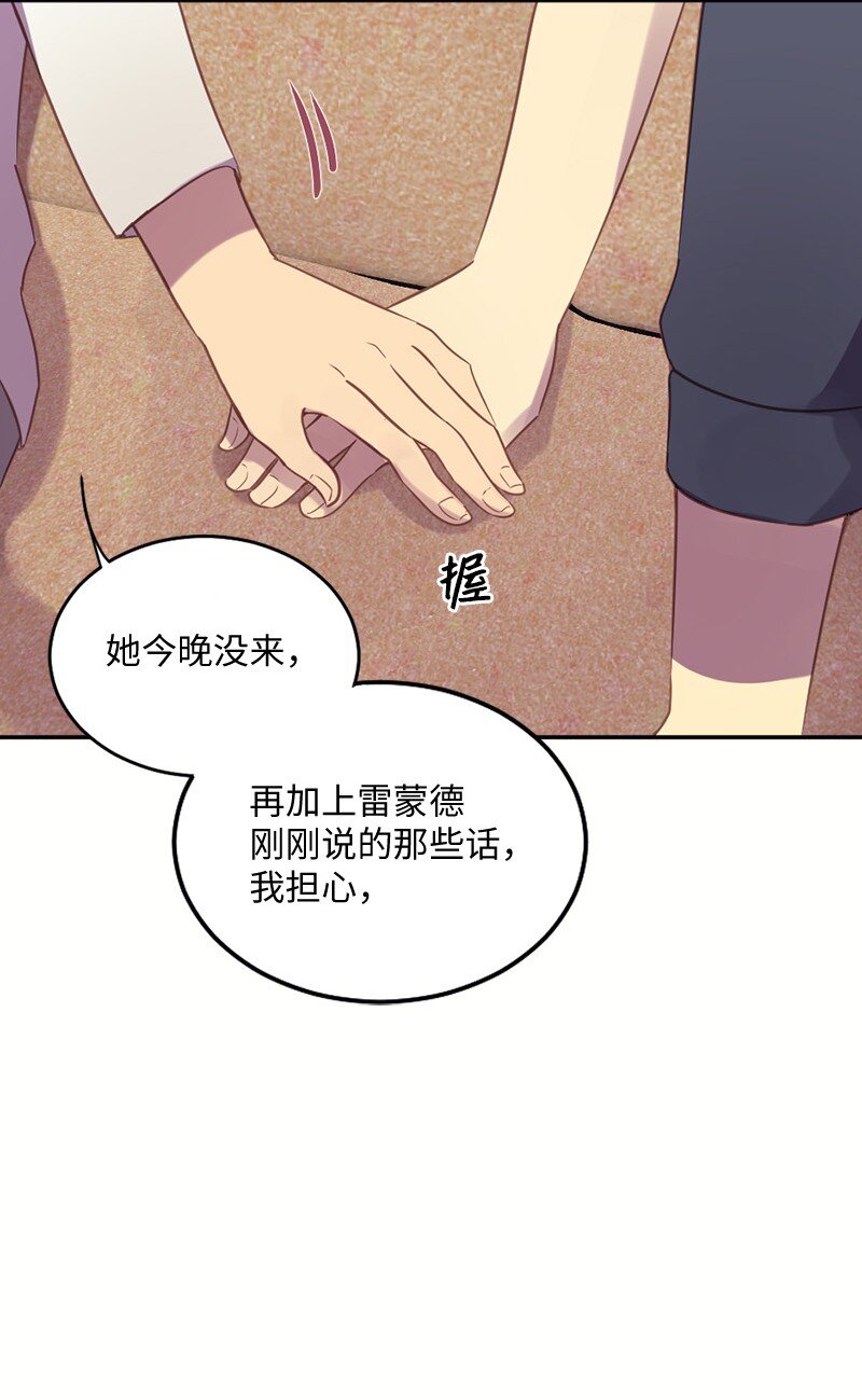 35 和卡尔在一起(1/2)-第36话