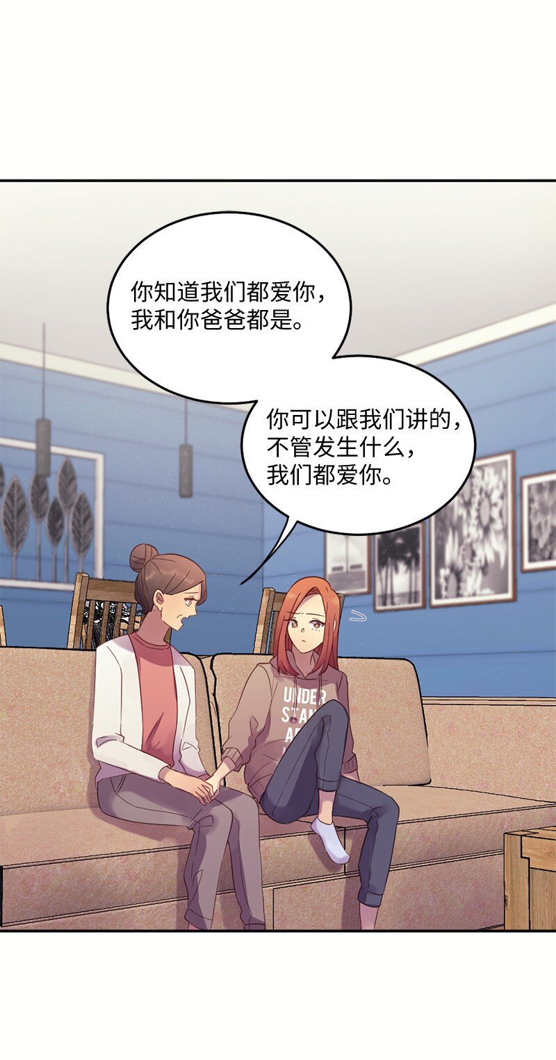 35 和卡尔在一起(1/2)-第36话