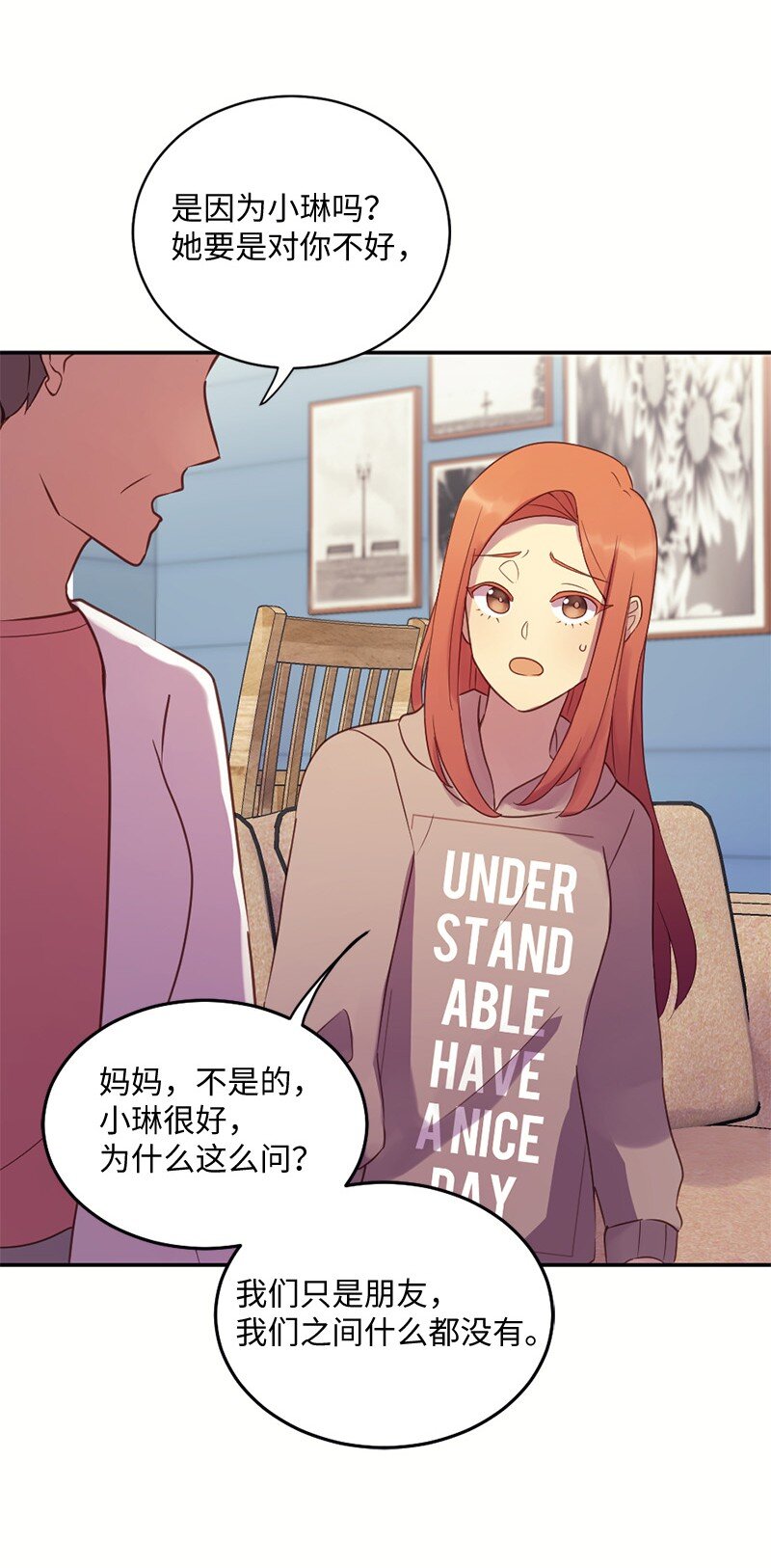 35 和卡尔在一起(1/2)-第36话