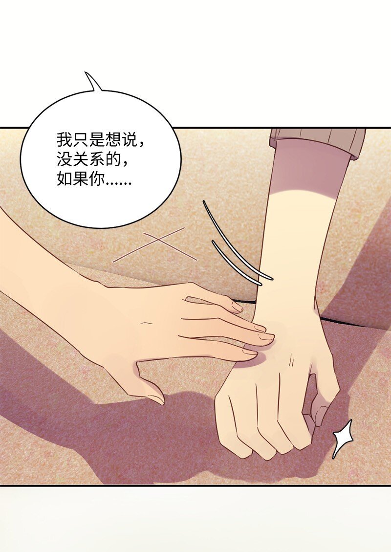 35 和卡尔在一起(1/2)-第36话