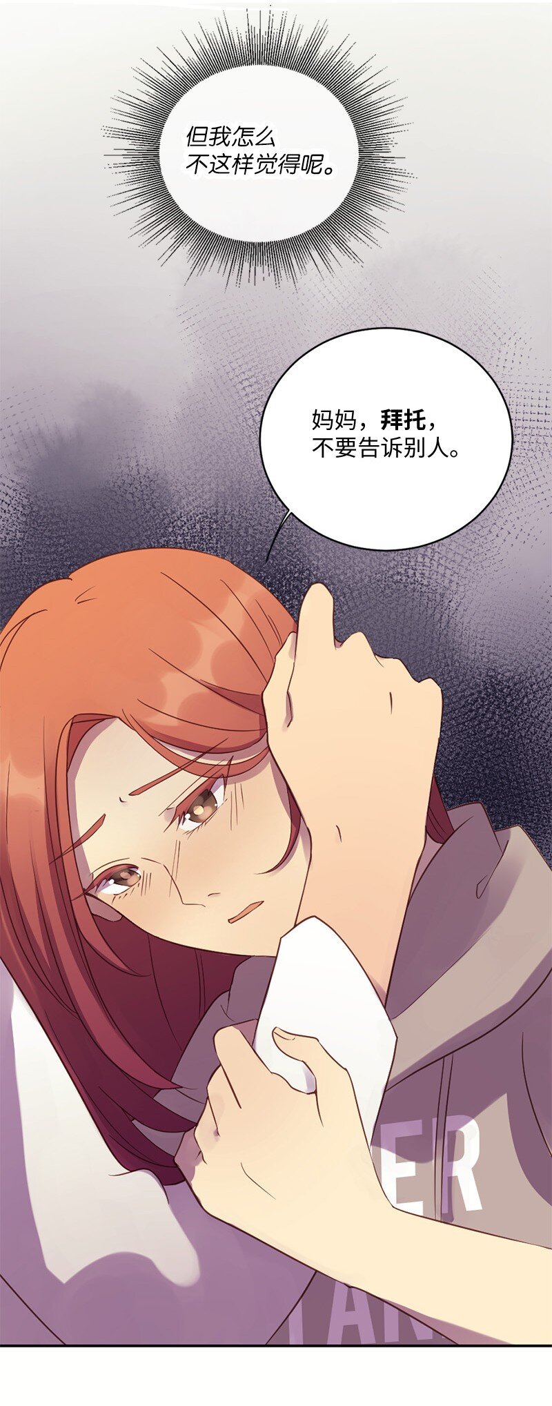 35 和卡尔在一起(1/2)-第36话