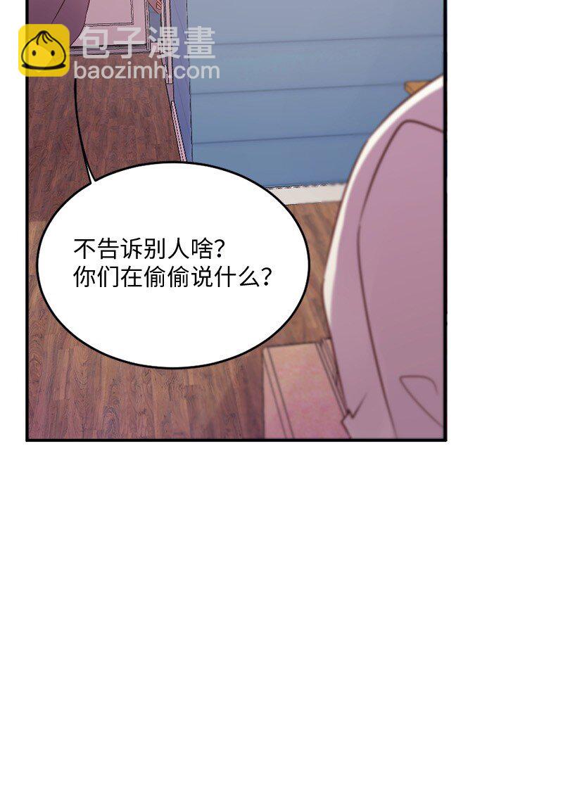 35 和卡尔在一起(1/2)-第36话