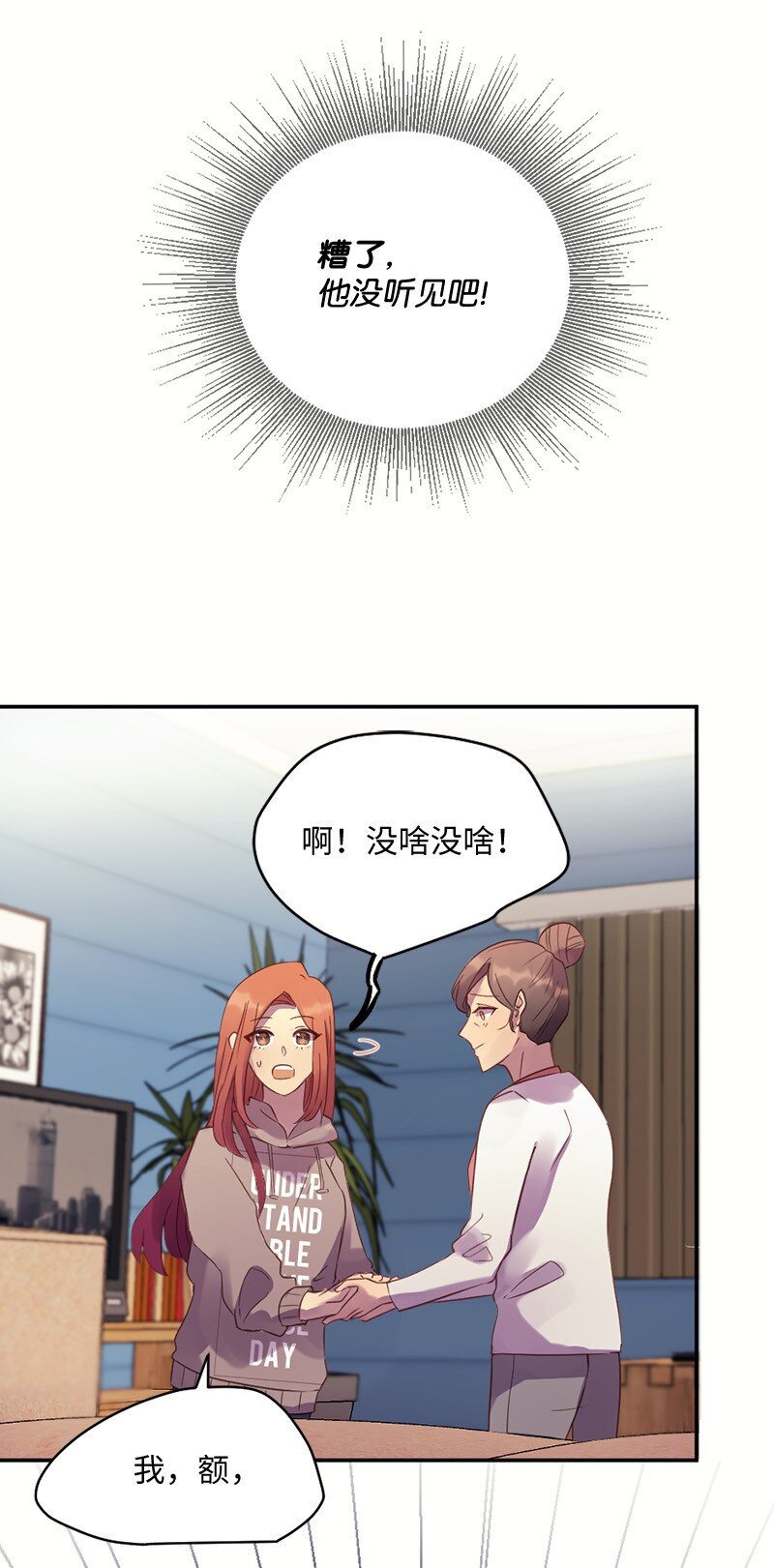 35 和卡尔在一起(1/2)-第36话