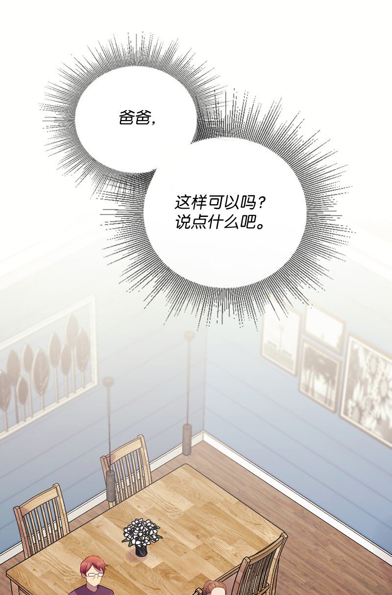 35 和卡尔在一起(1/2)-第36话
