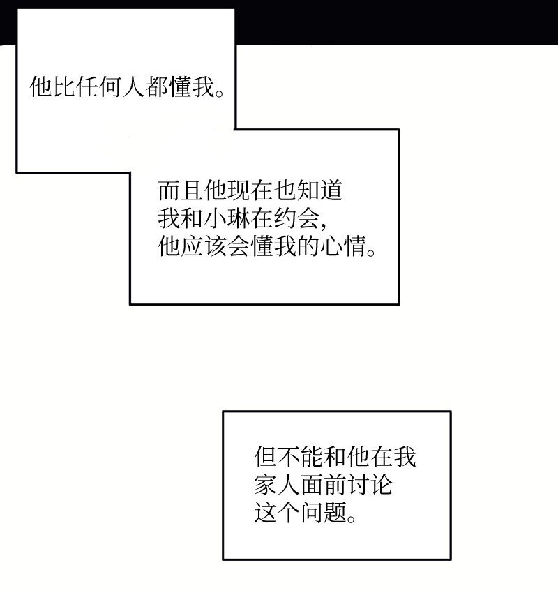 35 和卡尔在一起(1/2)-第36话