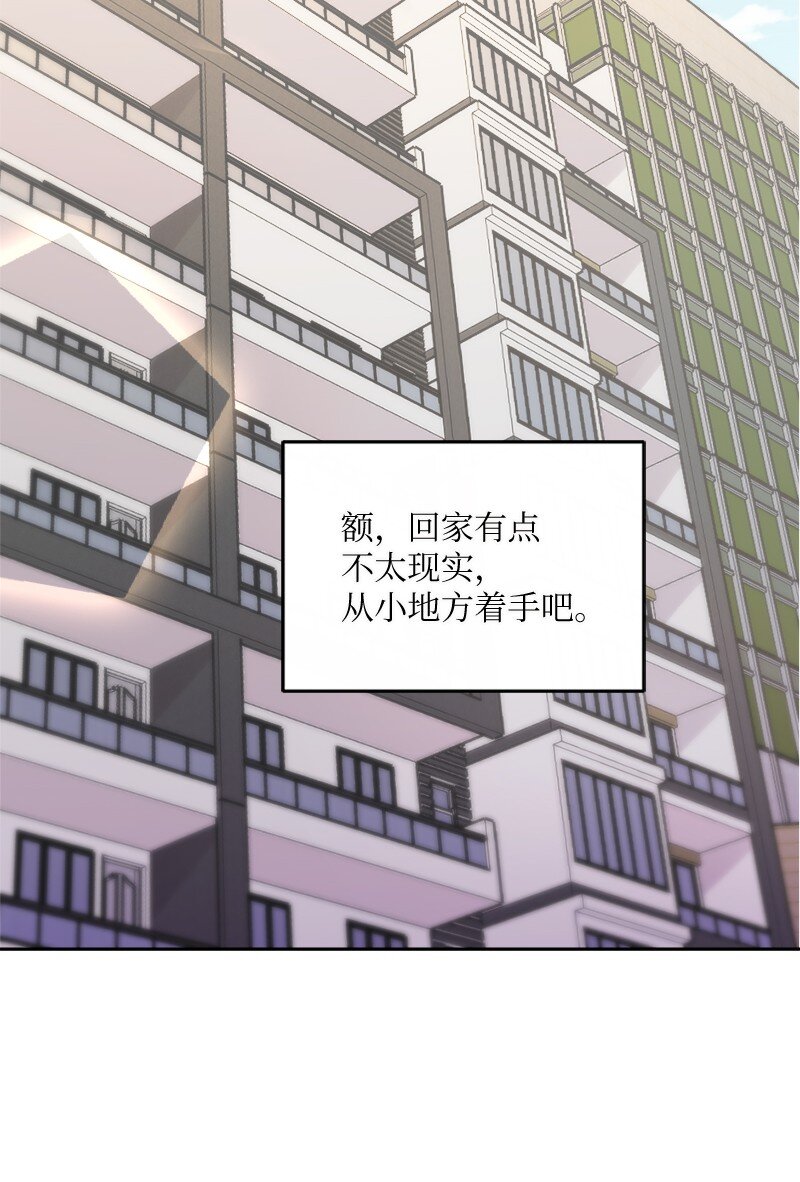 37 我们要分开了吗？(1/2)-第38话