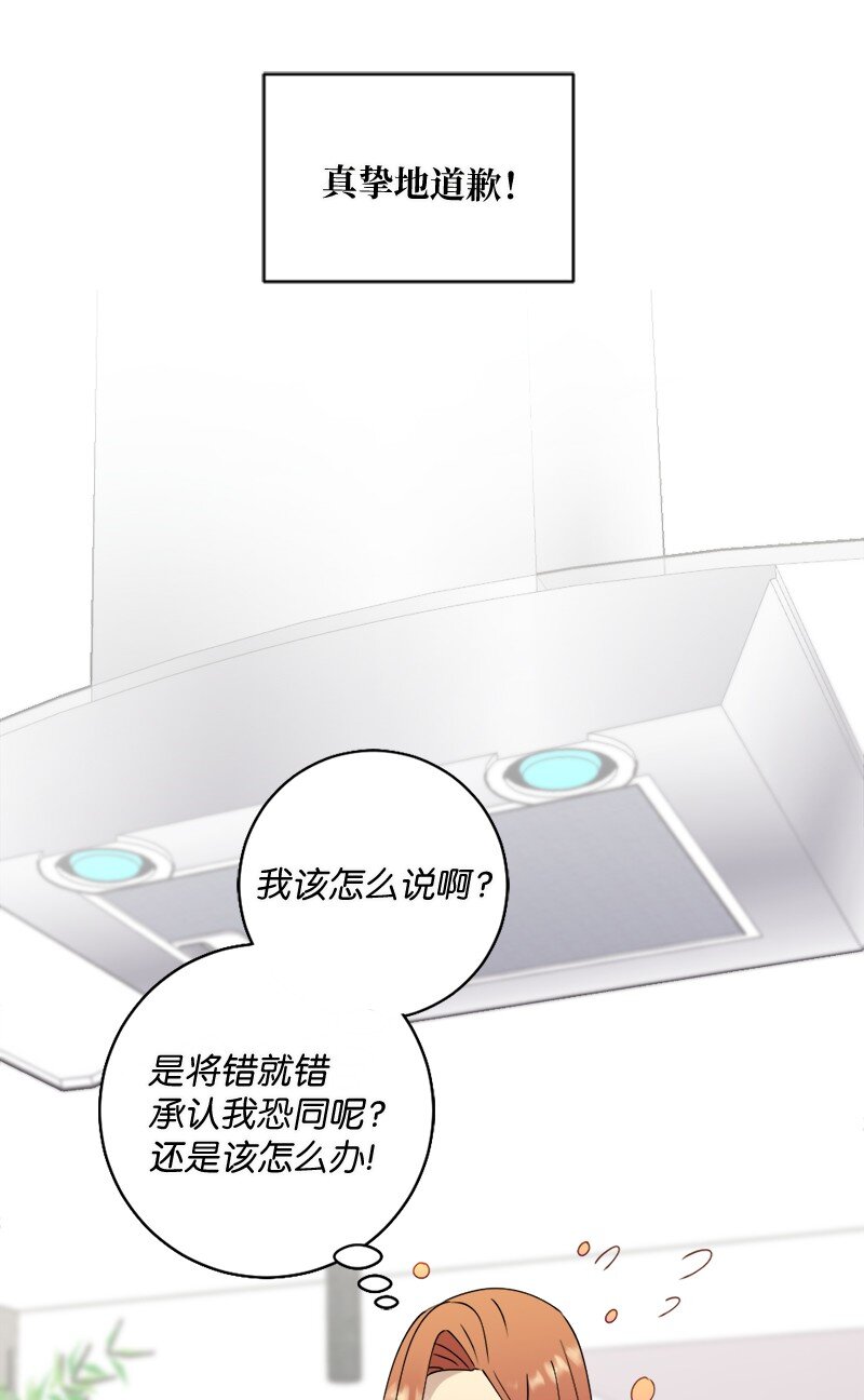 37 我们要分开了吗？(1/2)-第38话