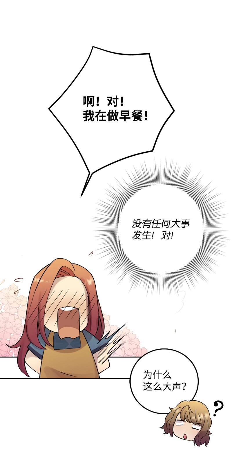 37 我们要分开了吗？(1/2)-第38话