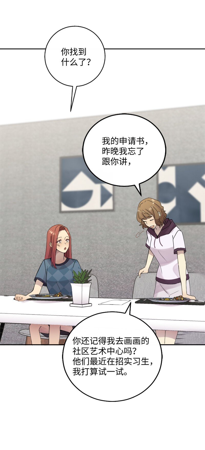 37 我们要分开了吗？(1/2)-第38话