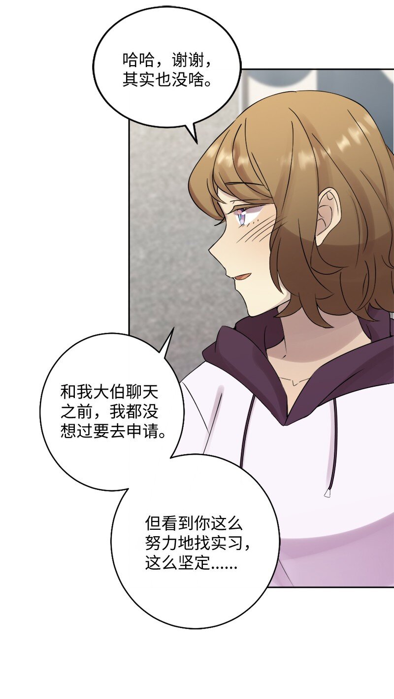 37 我们要分开了吗？(1/2)-第38话