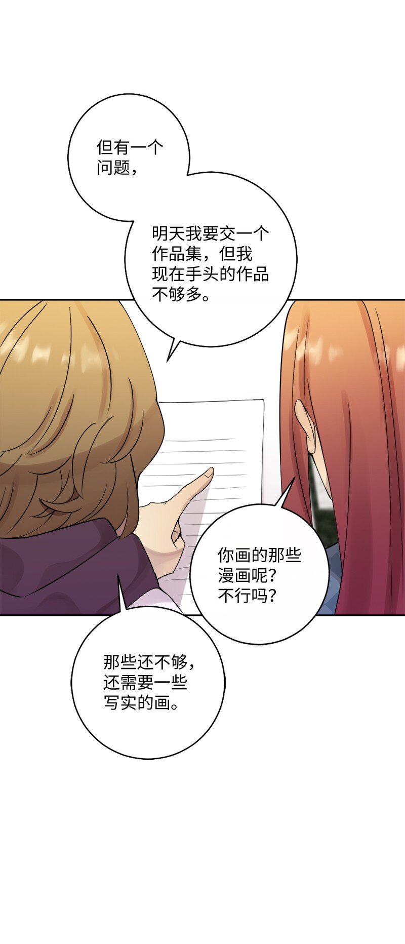 37 我们要分开了吗？(1/2)-第38话
