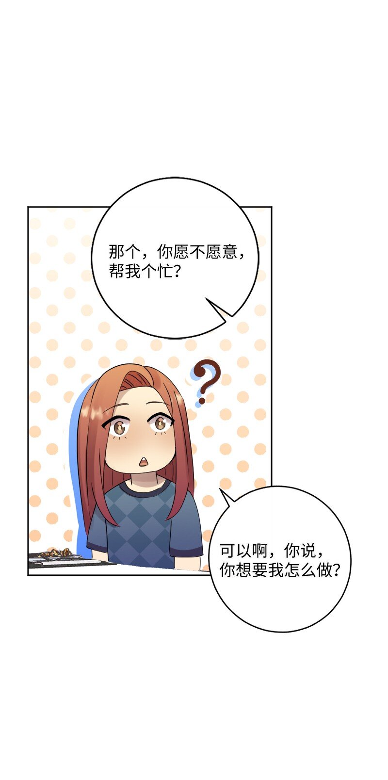 37 我们要分开了吗？(1/2)-第38话