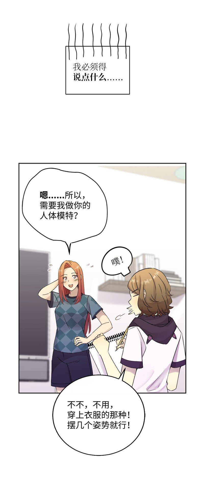 37 我们要分开了吗？(1/2)-第38话