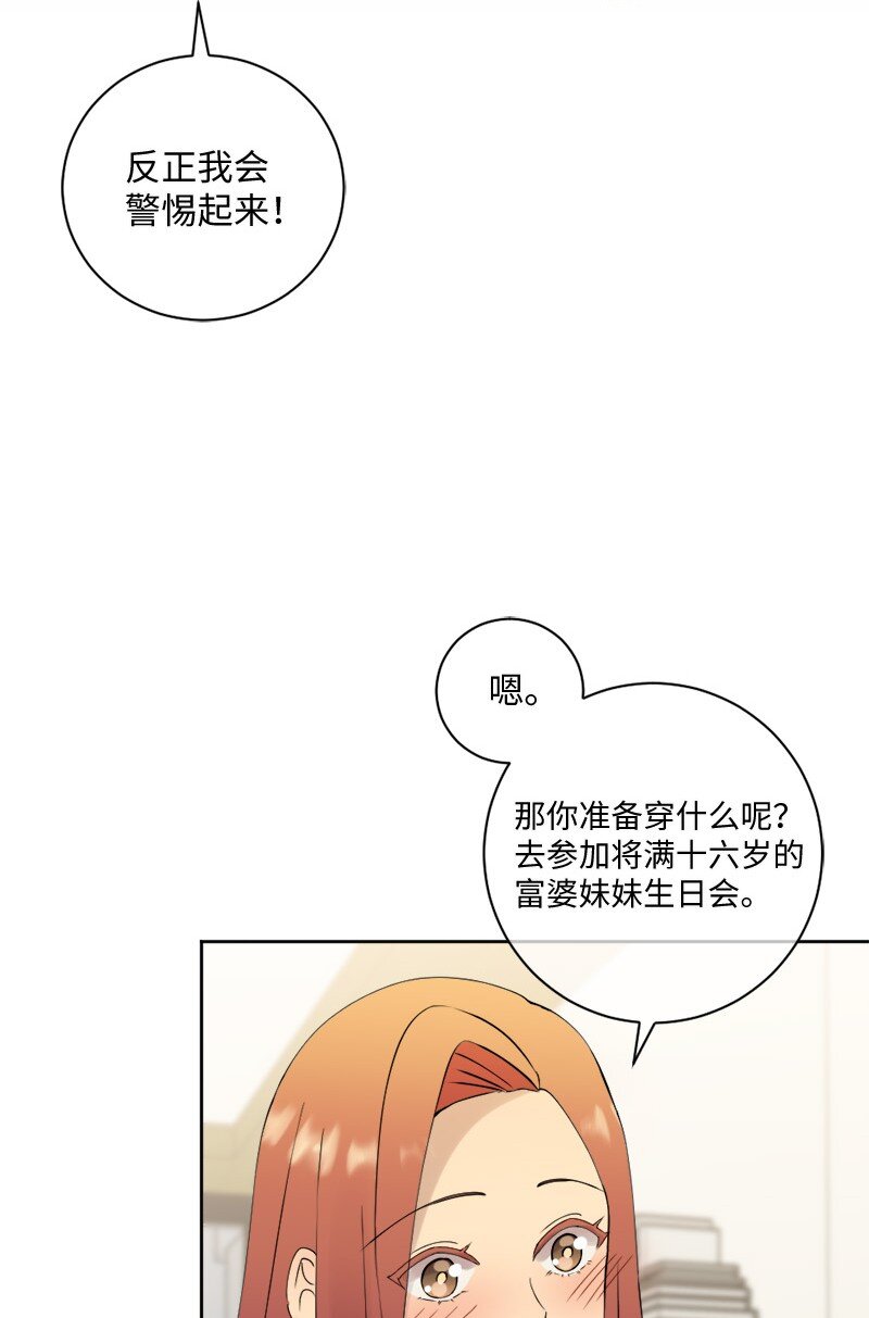 39 我被录取啦(1/2)-第40话