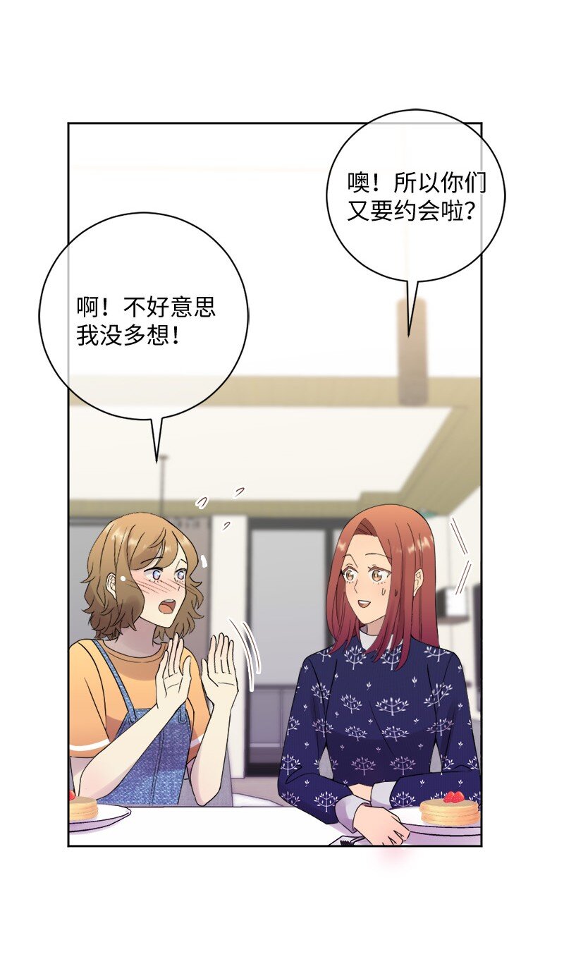 39 我被录取啦(1/2)-第40话