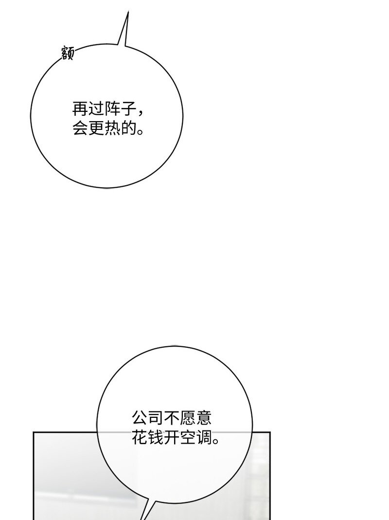 39 我被录取啦(1/2)-第40话