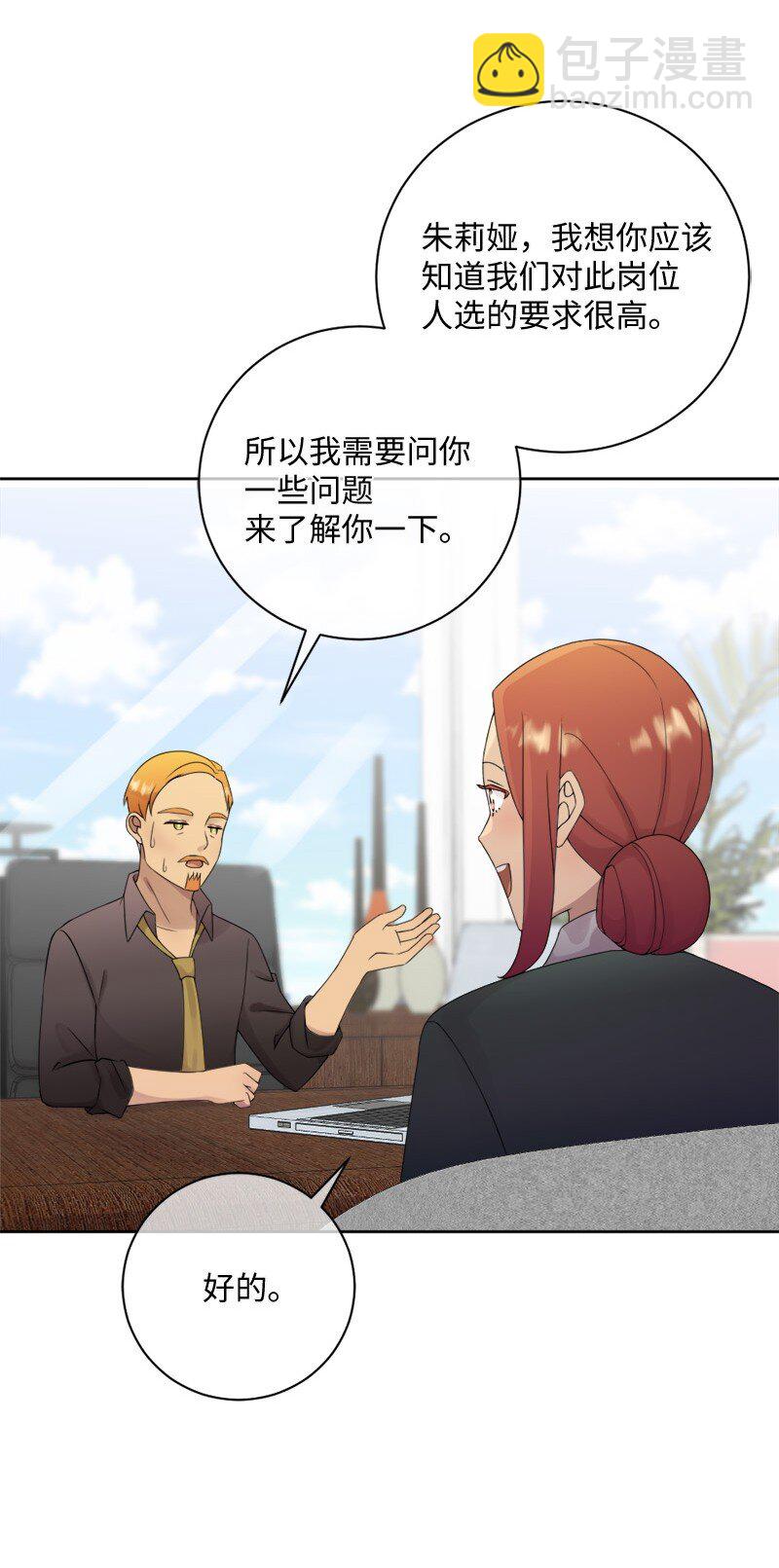 39 我被录取啦(1/2)-第40话