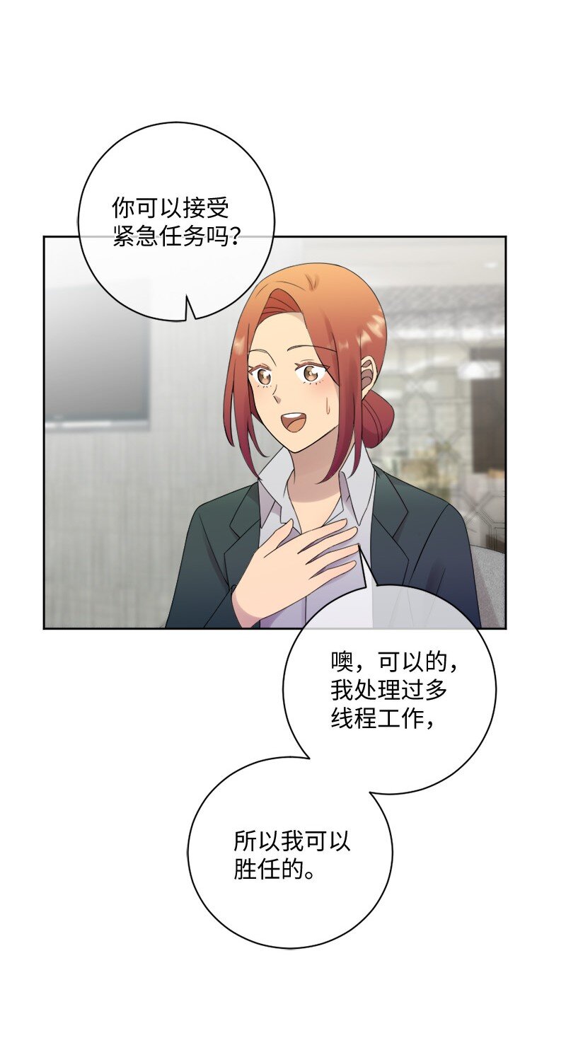 39 我被录取啦(1/2)-第40话
