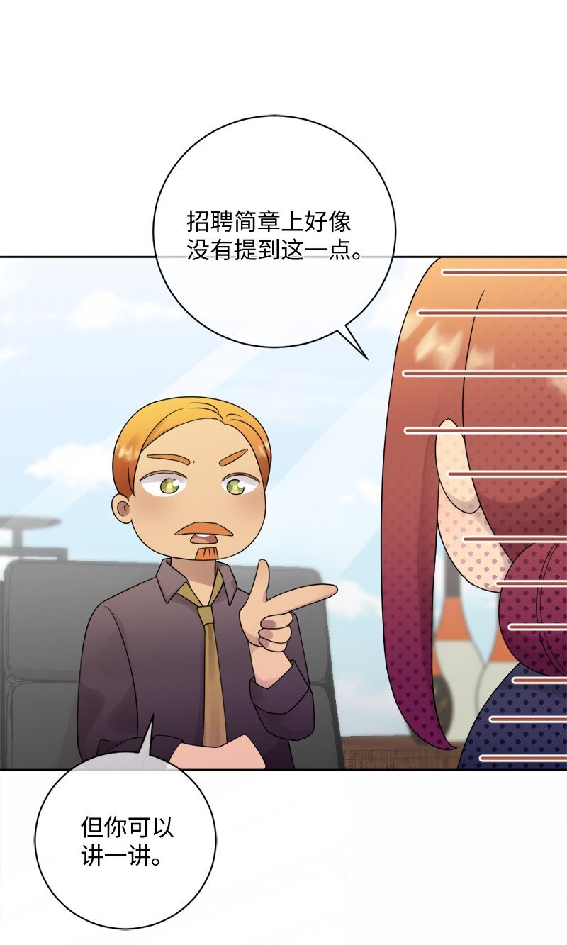 39 我被录取啦(1/2)-第40话