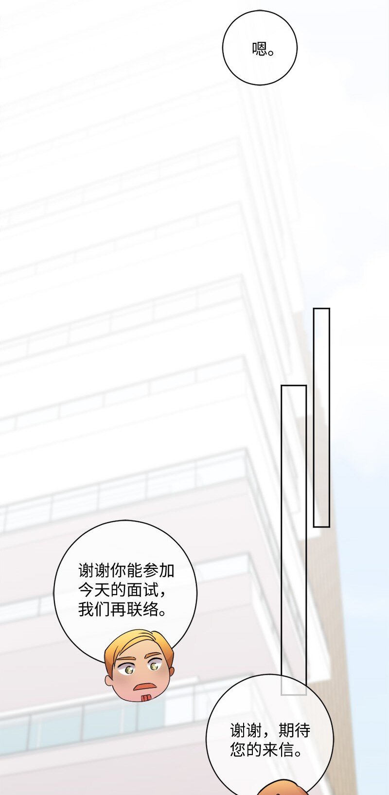 39 我被录取啦(1/2)-第40话