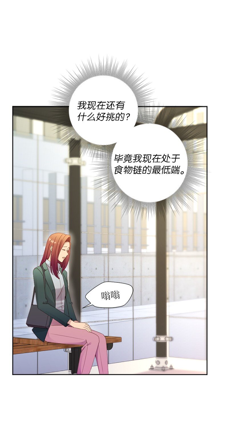39 我被录取啦(1/2)-第40话