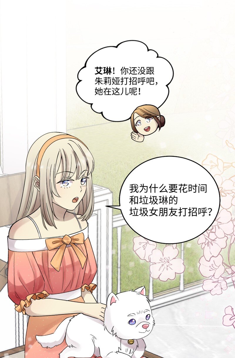 41 分手(1/2)-第42话