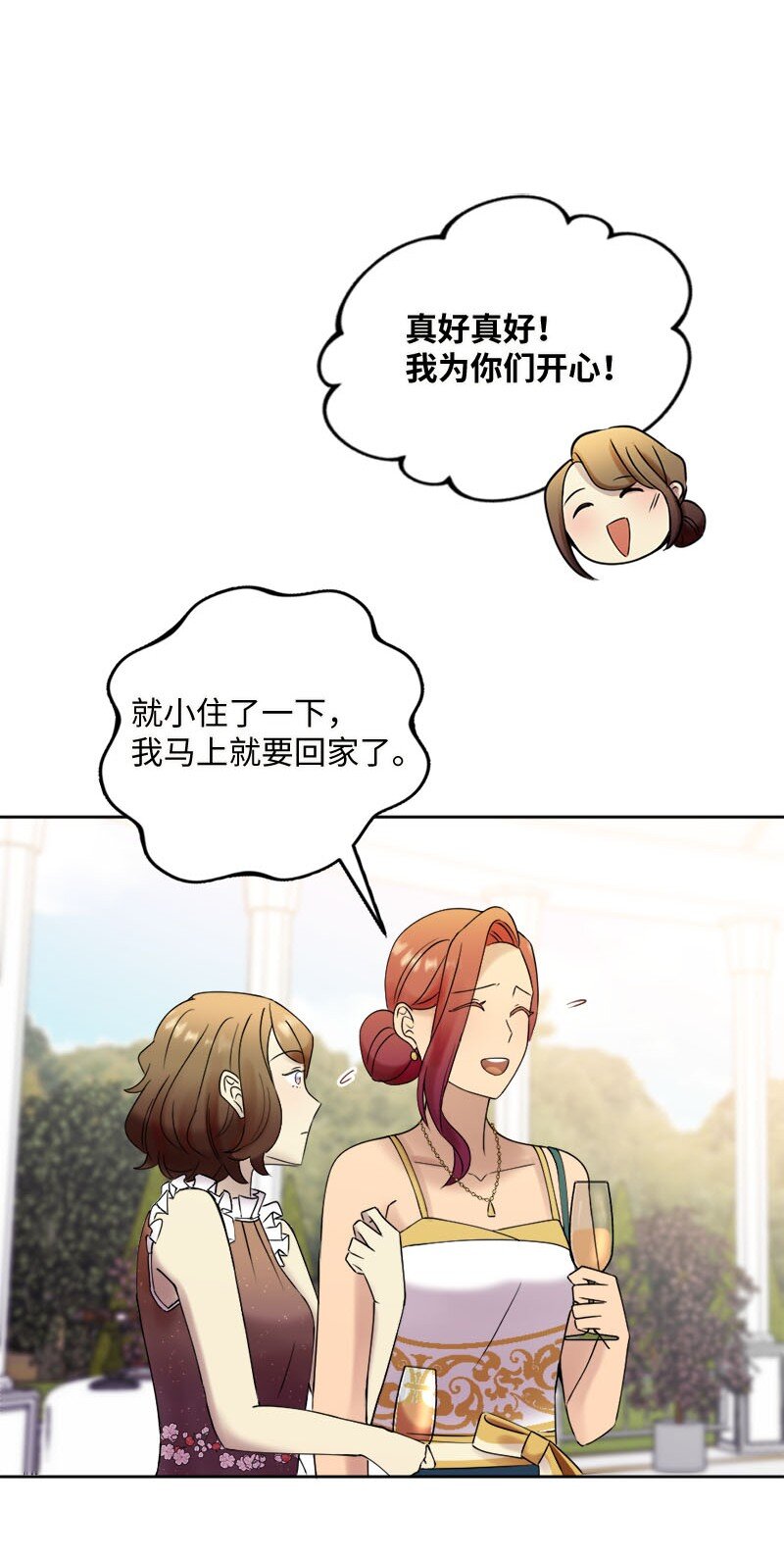 41 分手(1/2)-第42话