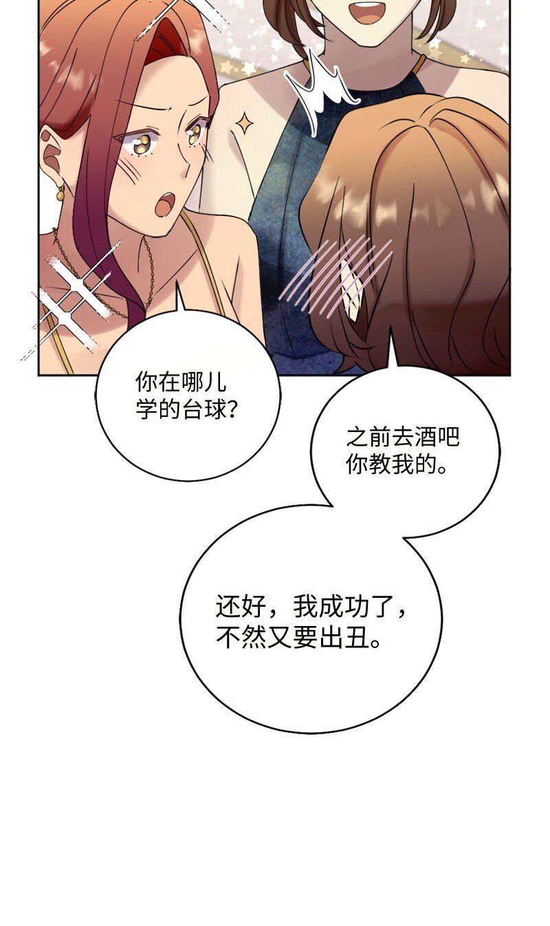 41 分手(1/2)-第42话