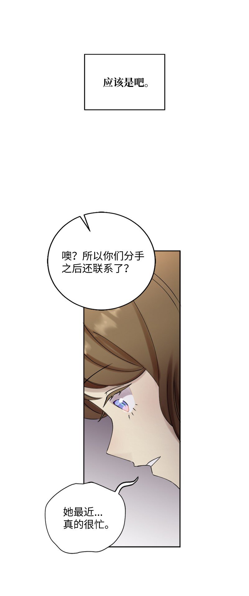 43 留下还是离开(1/2)-第44话