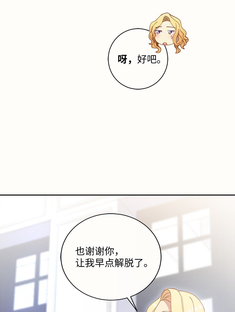 45 谈话(1/2)-第46话
