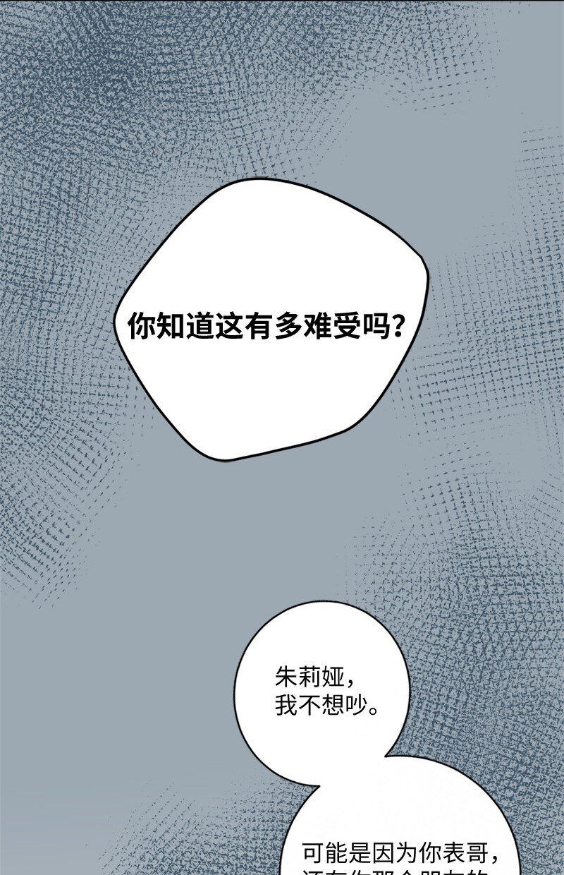 45 谈话(1/2)-第46话