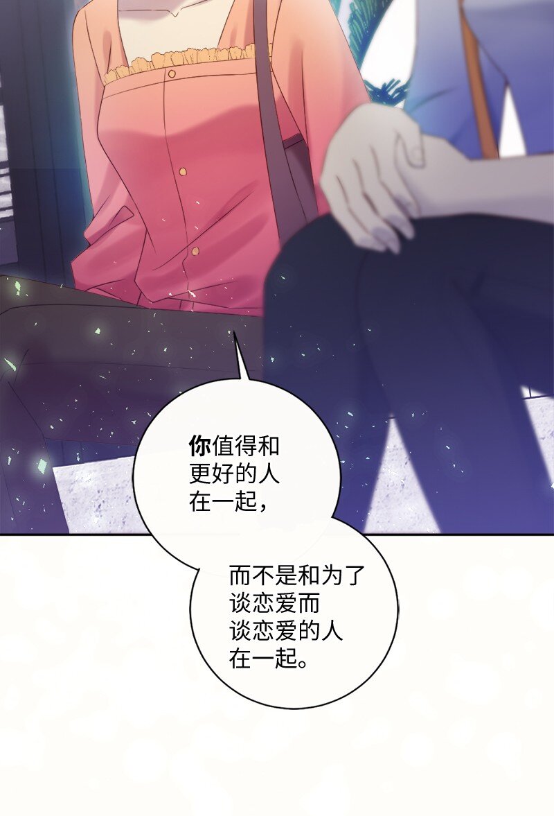 45 谈话(1/2)-第46话