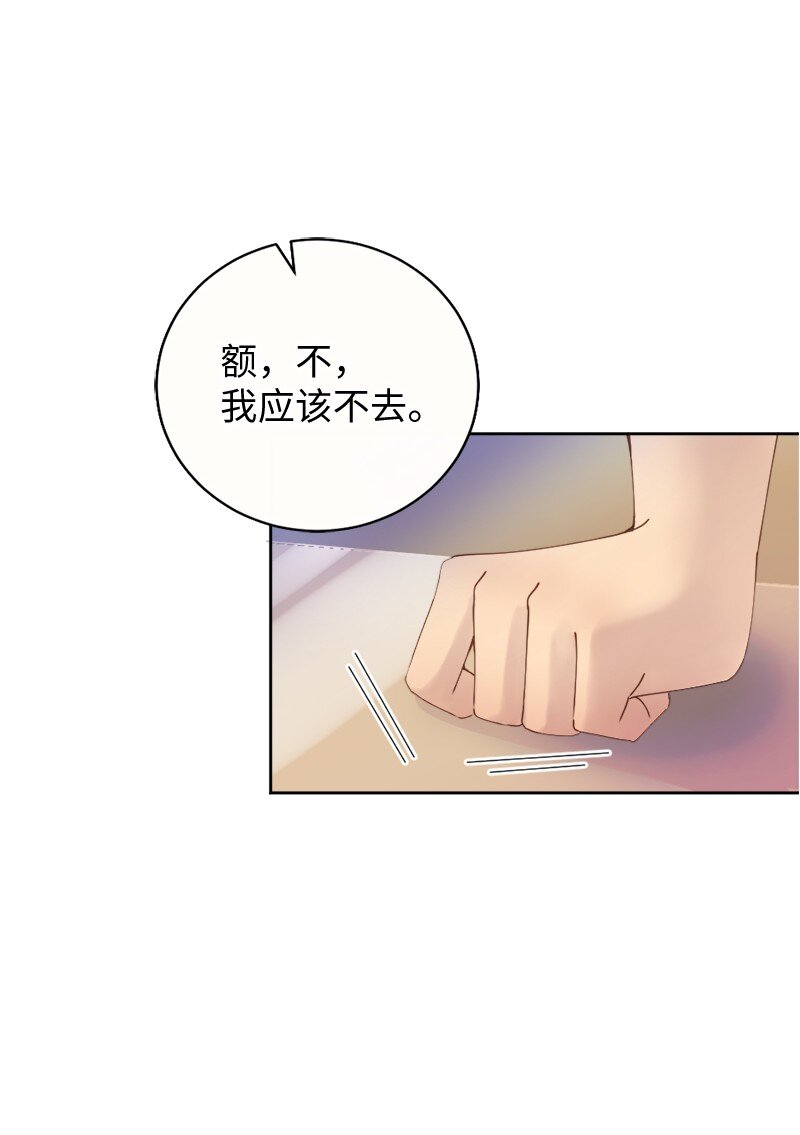 47 拍卖约会(1/2)-第48话