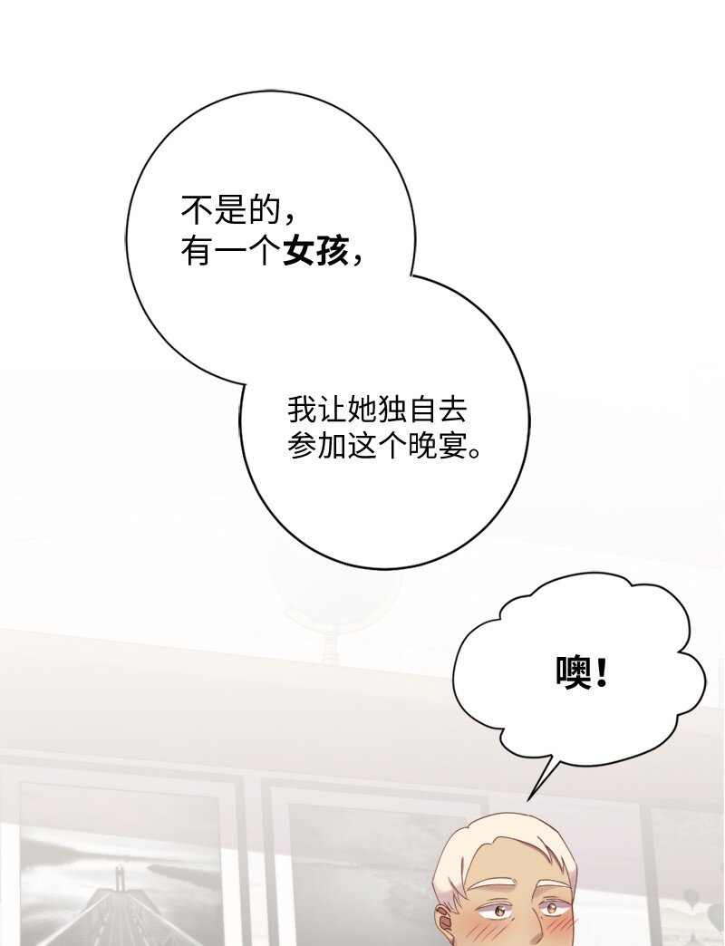 47 拍卖约会(1/2)-第48话