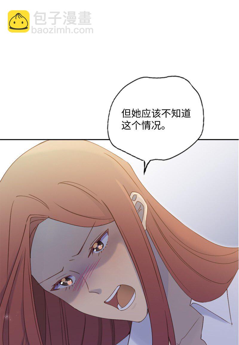 47 拍卖约会(1/2)-第48话
