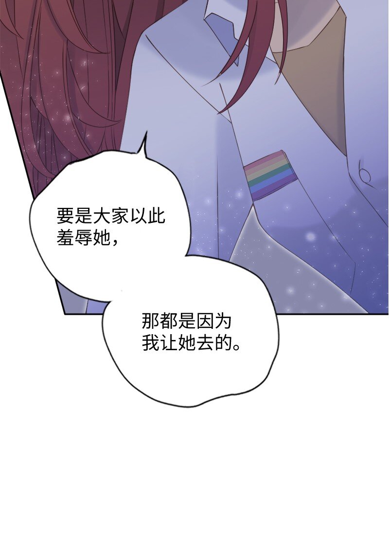 47 拍卖约会(1/2)-第48话