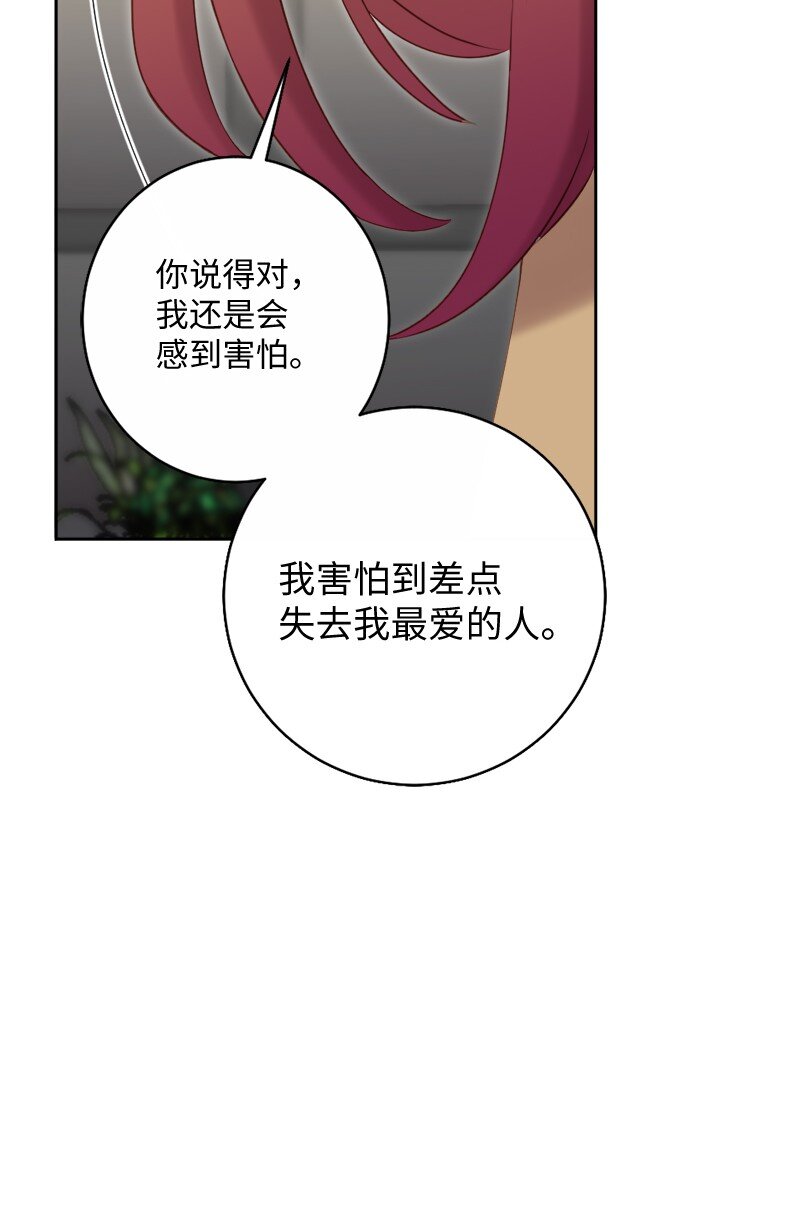 47 拍卖约会(1/2)-第48话