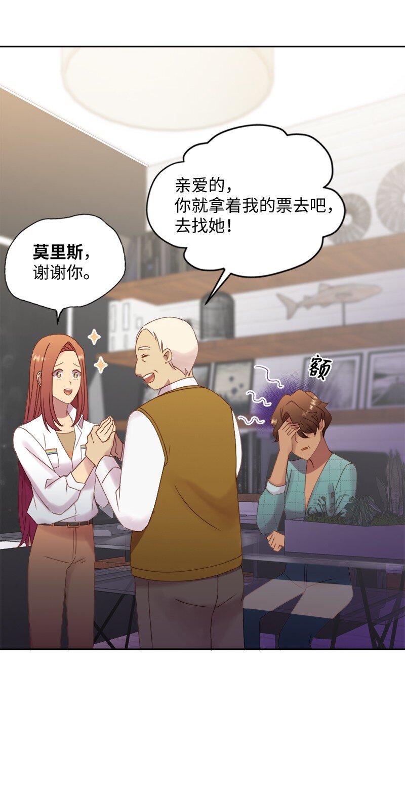 47 拍卖约会(1/2)-第48话