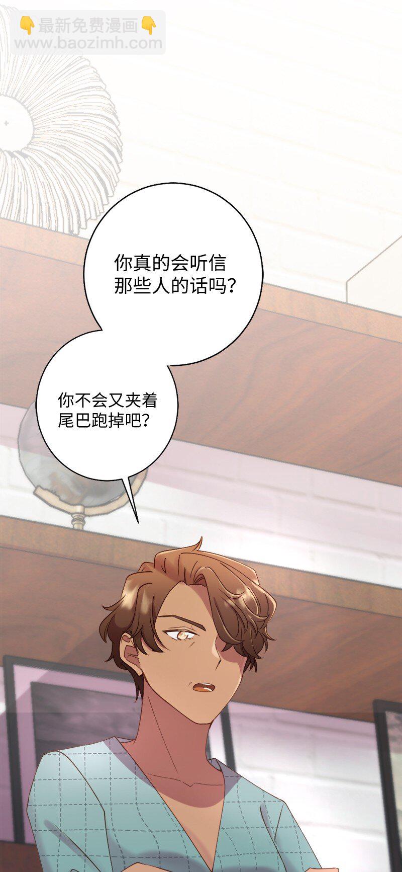 47 拍卖约会(1/2)-第48话