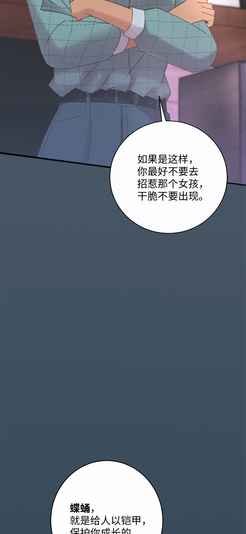 47 拍卖约会(1/2)-第48话