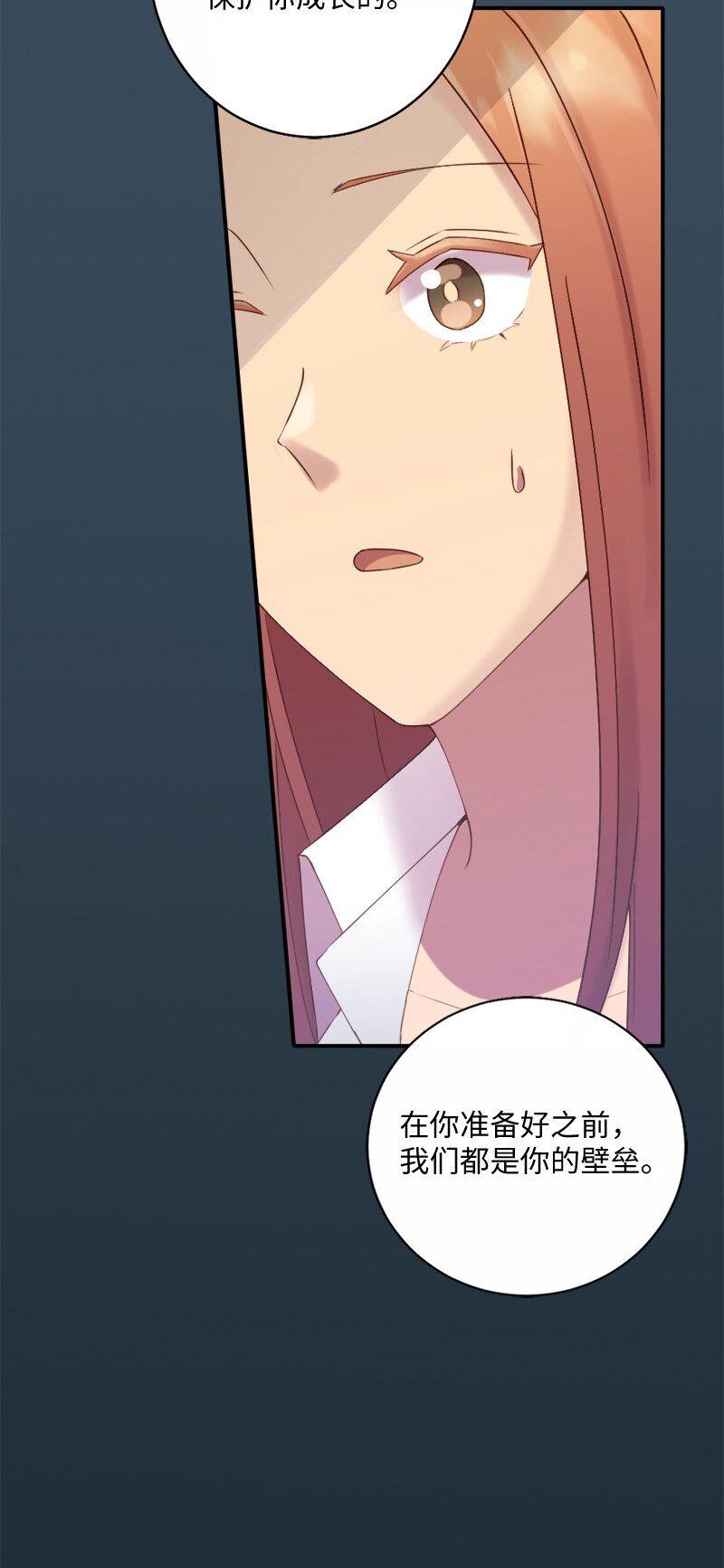47 拍卖约会(1/2)-第48话