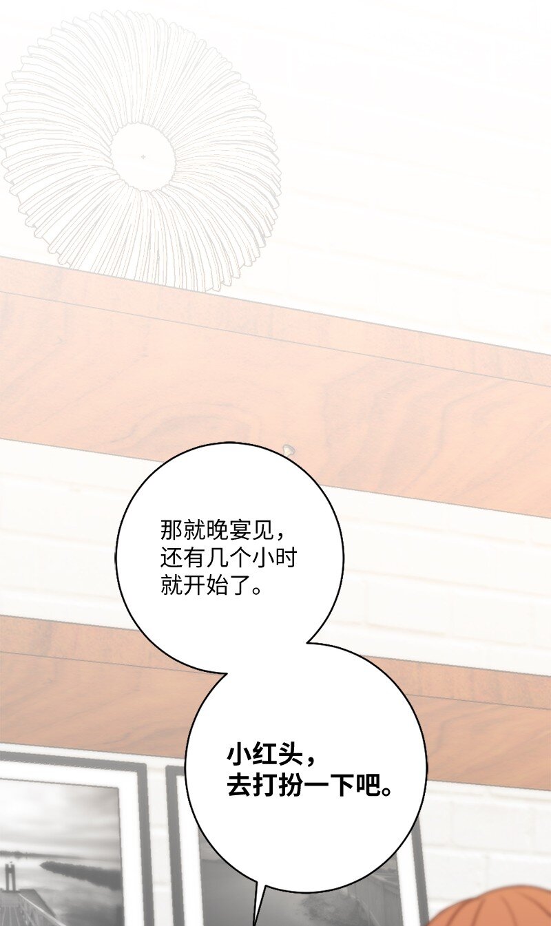 47 拍卖约会(1/2)-第48话