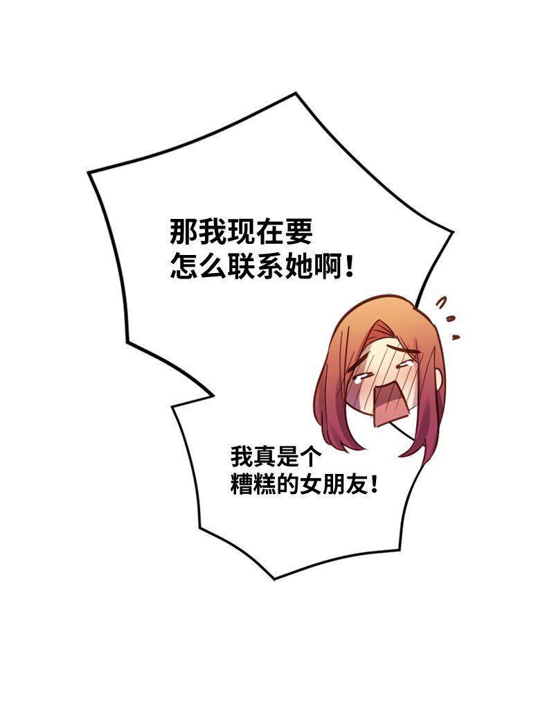 47 拍卖约会(1/2)-第48话