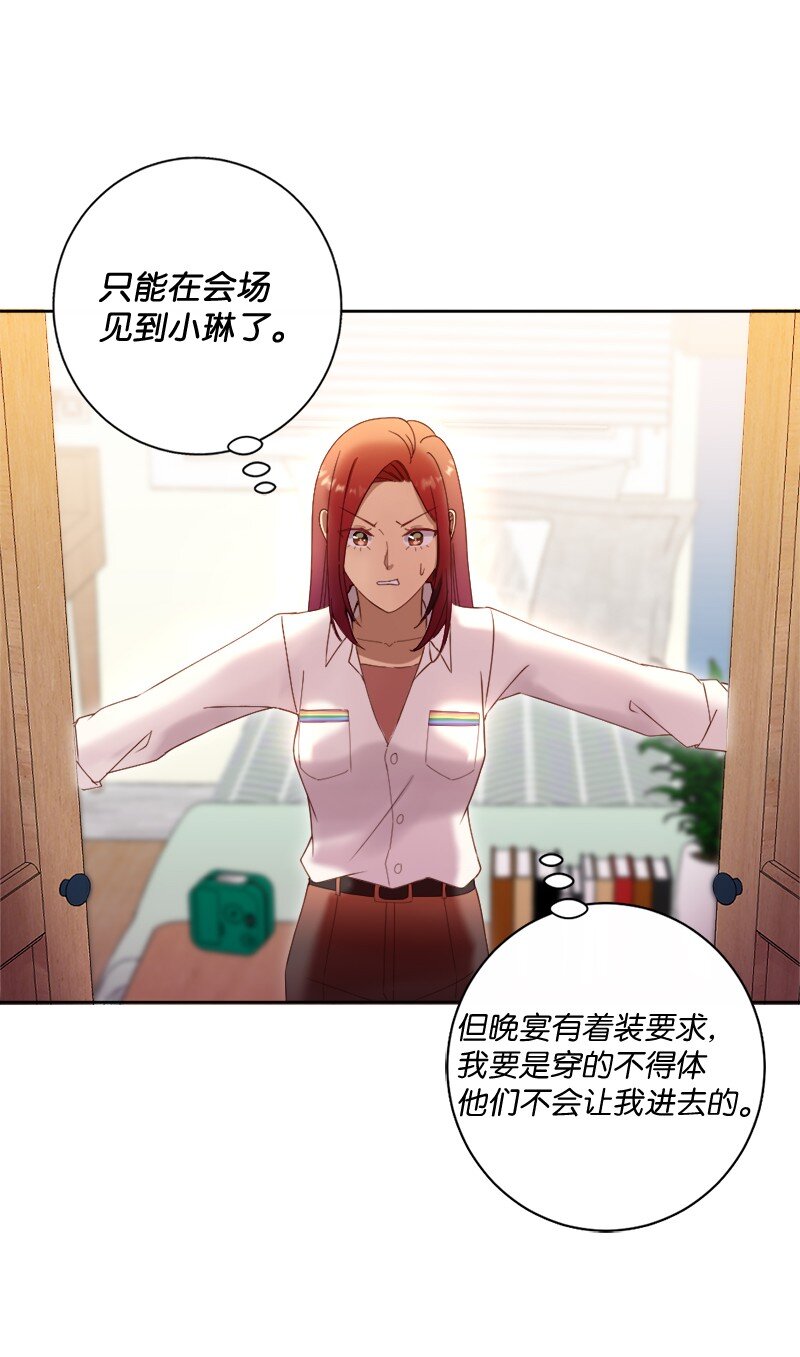 47 拍卖约会(1/2)-第48话