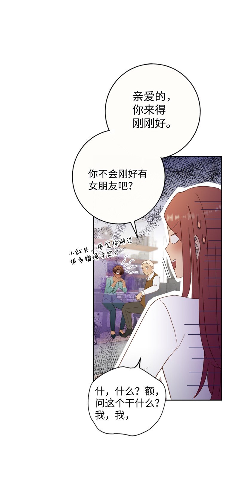 47 拍卖约会(1/2)-第48话