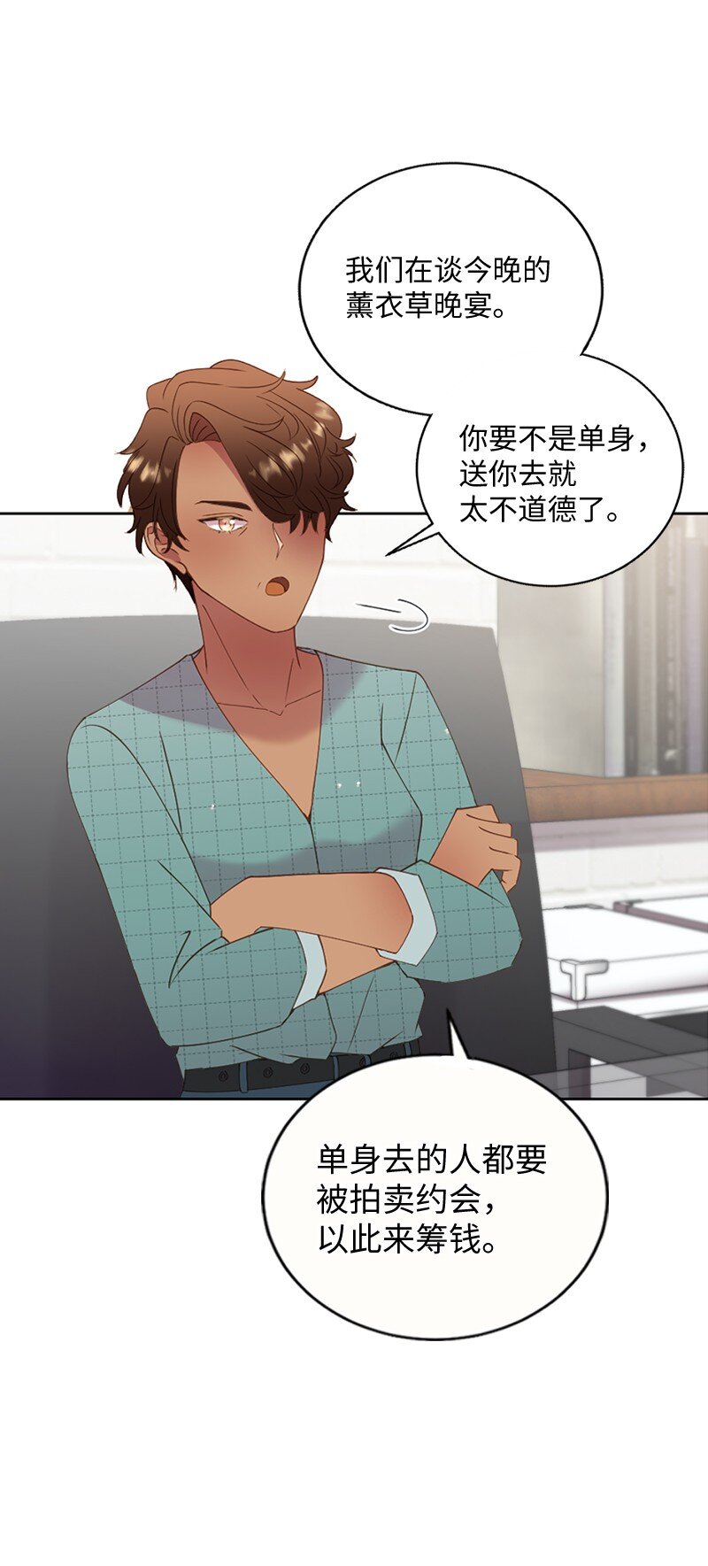 47 拍卖约会(1/2)-第48话