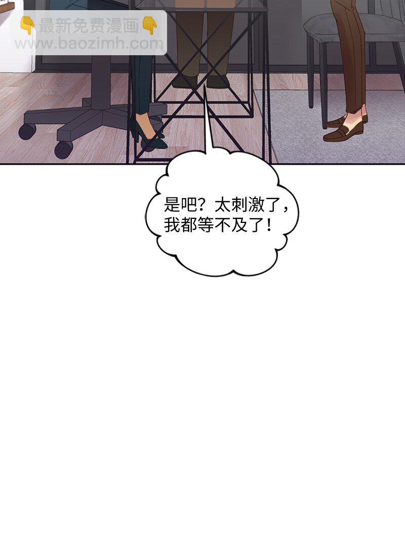 47 拍卖约会(1/2)-第48话